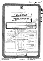 کاردانی جامع پودمانی جزوات سوالات حسابداری گرایش حسابداری دولتی کاردانی جامع پودمانی 1390